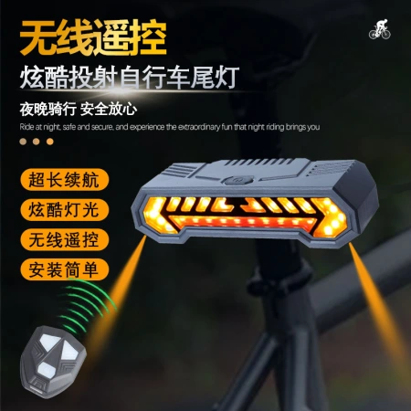 LY 5515 Remote Control Projection Turn Signal Light, USB charging bicycle Remote Control Turn signal light, Bicycle wireless Remote control Taillight, Mountain Bike Riding Light, Safety Warning light LY 5515 Remote Control Projection Turn Signal Light, USB charging bicycle Remote Control Turn signal light, Bicycle wireless Remote control Taillight, Mountain Bike Riding Light, Safety Warning light